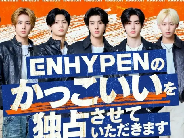 ENHYPEN's first variety show will start on Nippon Television on the 12th!