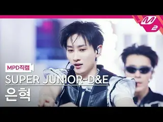 [MPD Naokaru] SUPER JUNIOR_ -D&E 은혁- 고하이
 [MPD FanCam] SUPER JUNIOR_ _ -D&E Eunh