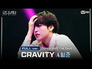 [#Road2Kingdom_A/Full Version] CRAVITY_ _ (CRAVITY_ ) ACE Hyun Jun - ♬Dance With