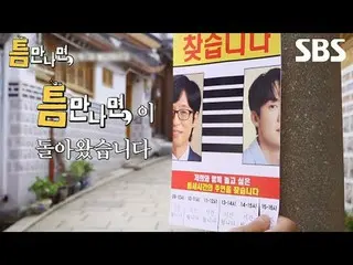 #Yu Jae Suk_  #Yoo YeonSeock_  #Park Sin Hye_  #Lee Seo Jin_  #1st teaser
 #SBS 