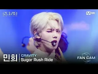 [#Road2Kingdom_A/ Fan Cam] #CRAVITY_ _ (#CRAVITY_ ) #Minhee - ♬ #Sugar_ _ RushRi