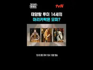 Stream on your TV:

 <Naked World History>
 [Tue] 10:10pm on tvN

 #Naked World 