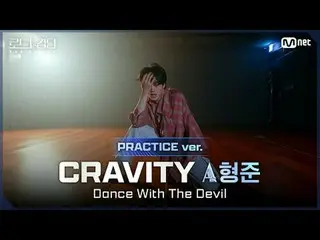 Stream on your TV:

 [#Road2Kingdom_A/Practice Video] CRAVITY_ _ _ACE Hyunjun - 