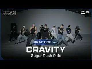 Stream on your TV:

 [#Road2Kingdom_A/Practice Video] CRAVITY_ _ (CRAVITY_ ) - ♬