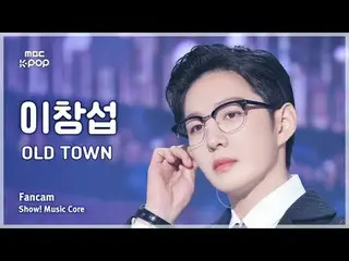 [#MusicFanCam] LEE CHAN_ GSUB (BTOB_ _ )_ ) – OLD TOWN FanCam | REvoLVE Show! Mu