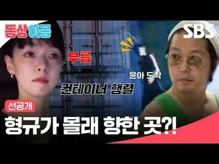 Where did Hyung-gyu secretly go?
 #Kim Yuna #Kim Hyun-gyu
 #SBS Monday Entertain