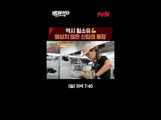 Stream on your TV:

 The one who did it Baek Jongwon～?
 The place we're going to