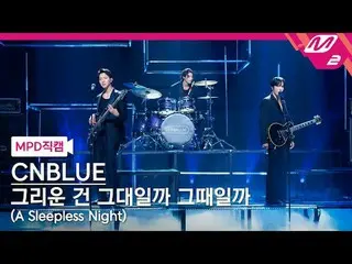 [MPD Fan Cam] CNBLUE_  - Is it you or the time I miss? [MPD FanCam] CNBLUE_ _  -