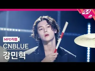 [MPD Fan Cam] CNBLUE_  KANG MINHEE ョク(CNBLUE)_  - Is it you I miss or is it that