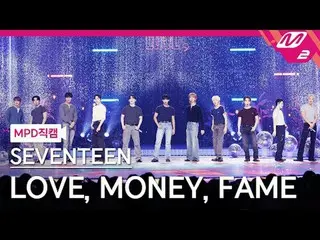 [MPD  Fan Cam  ] SEVENTEEN_  - 러브, 머니, 페임[MPD FanCam] SEVENTEEN_ _  - LOVE, MONE