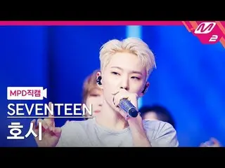 [MPD Fan Cam] SEVENTEEN_  Hoshi - Love, Money, Fem [MPD FanCam]SEVENTEEN_ _  HOS