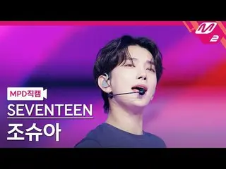 [MPD Fan Cam] SEVENTEEN_ Joshua - Love, Money, Fem [MPD FanCam]SEVENTEEN_ _  JOS