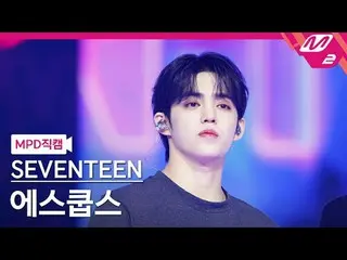 [MPD Fan Cam] SEVENTEEN_  Esqunce - Love, Money, Fem [MPD FanCam]SEVENTEEN_ _  S