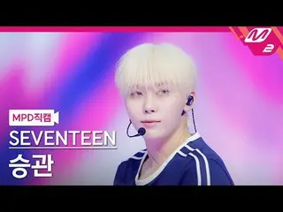 [MPD Fan Cam] SEVENTEEN_  Ascending - Love, Money, Fem [MPD FanCam]SEVENTEEN_ _ 