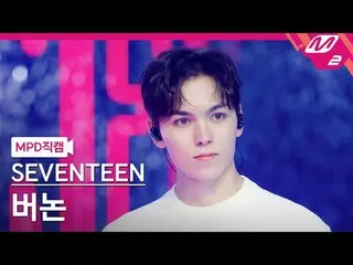 [MPD Fan Cam] SEVENTEEN_  Vernon - Love, Money, Fem [MPD FanCam]SEVENTEEN_ _ VER