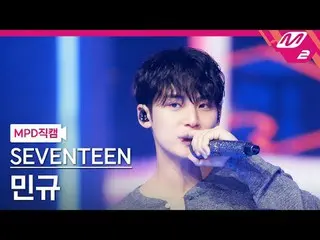 [MPD  Fan Cam  ] SEVENTEEN_    MIN-GYU   - 러브, 머니, 페임



[MPD FanCam] SEVENTEEN_