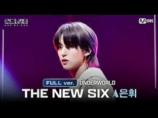 [#Road2Kingdom_A/Full Version] THE NEW SIX(THE NEW SIX(TNX)_ ) ACE Eun-Hwi - ♬ U