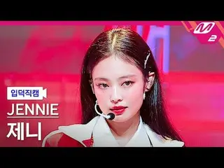 [Linguistics] Eon - Lion
 [Meltin' FanCam] JENNIE_̈ - Mantra
 @MCOUNTDOWN_2024.1