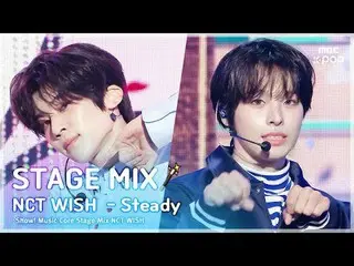 [STAGE MIX🪄] NCT _ _ WISH_ _  (NCT _ _ WISH_ ) - Steady | Show! MUSICCORE

 #NC