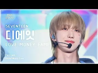 [#Onnaka Fan Cam] SEVENTEEN_ _  THE 8 (SEVENTEEN_  The Eight) – LOVE, MONE_ Y, F