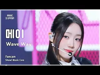 [#Onnaka Fan Cam] SAY MY NAME_ _  MEI (SAY MY NAME_  Mei) – WaveWay FanCam | Sho