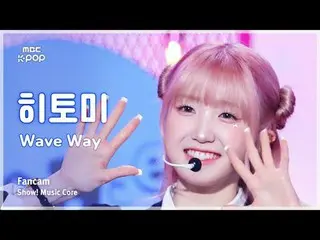 [#Otonaka Fan Cam] SAY MY NAME_ _  HITOMI (SAY MY NAME_  Hitomi) – WaveWay FanCa