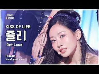 [#Onaka Fan Cam] KISS OF LIFE_ _  JULIE (Kiss of Life Julie) – Get Loud FanCam |