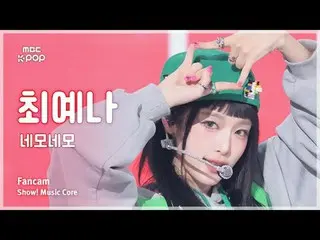 [#音中 Fan Cam] YENA (Choi Yena (formerly IZONE_ )_ ) – Nemonemo FanCam | REvoLVE 