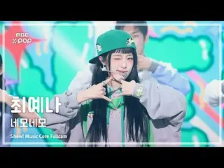 [#音中 Fan Cam] YENA (Choi Yena (formerly IZONE_ )_ ) – Nemonemo FullCam | REvoLVE