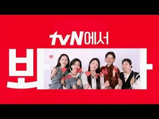 Stream on your TV:

 [cigNATURE_ ID] Watch "Retirement" on tvN 🖐
 A hot period 