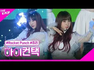 #ROCKETPUNCH, BOUNCY Juri Focus, HI! CONTACT
 #Rocket Punch_ , BOUNCY #JulieFocu