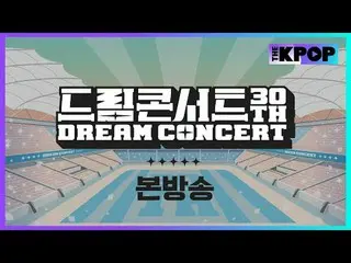 The 30TH DREAM CONCERT: Z to A

 The event will be the longest and largest in Ko