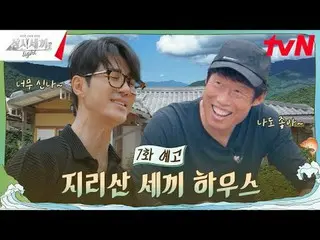 Stream on your TV:

 #Three Meals a Day Light #Cha Seung Won_  #Yoo HaeJin_ 

 E