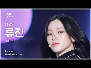 [#音中 Fan Cam] ITZY RyuJIN (ITZY Ryujin) – GOLD FanCam | REvoLVE Show! Music Cent