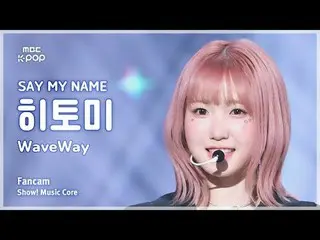 [#Otonaka Fan Cam] SAY MY NAME_ _  HITOMI (SAY MY NAME_  Hitomi) – WaveWay FanCa