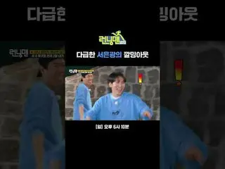 Steep Seoungwan laying
 #Yu Jae Suk_  #Jiseokjin #Kim Jung Kook_  #Haha #Song JI