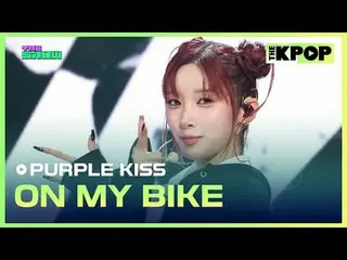 #PURPLE KISS_ , ON MY BIKE
 #PURPLE_KISS #ON_MY_BIKE

 Join the channel and enjo