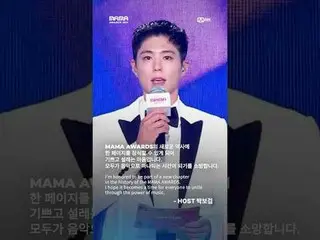 Here is a special message #Park Bo Gum #Kim Tae Ri #Na Hyun Suk #aespa_ _  #From