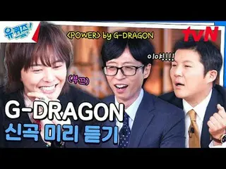 Stream on your TV:

 #YuQuiz #YuJaeSuk_  #ChoSeHoYukiSeonDaBlock YOU QUIZ ON THE