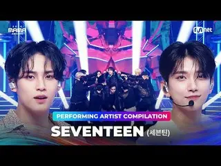 From "LOVE, MONE_ Y, FAME" to "HOT",
 Enjoy SEVENTEEN_ _ 's performance collecti