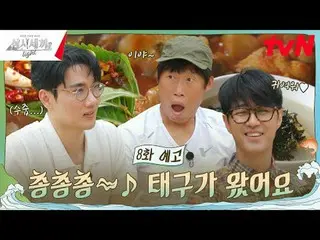 Stream on your TV:

 #Three Meals a Day Light #Cha Seung Won_  #Yoo HaeJin_ 

 E