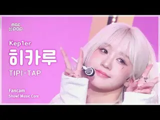 [#Otonaka Fan Cam] Kep1er_ _  HIKARU (Kep1er_  Hikaru) – TIPI-TAP FanCam | Faceb