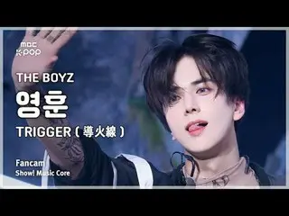 [#MusicFanCam] THE BOYZ_ _  YOUNGHOON (THE BOYZ_  Younghoon) – TRIGGER (Fuse) Fa