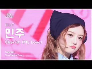 [#Onnaka Fan Cam] ILLIT_ _  MINJU (ILLIT_  MINJOO ) – Cherish (My Love) FanCam |