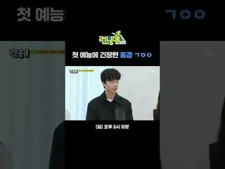 HONG-KI was nervous about his first performance
 #Yu Jae Suk_  #Jiseokjin #Kim J