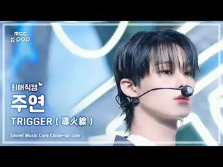 [#BelovedFanCam] THE BOYZ_ _  JUYEON (starring THE BOYZ_ ) – TRIGGER | Show! Mus