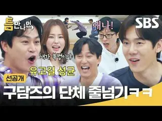 Flip through the Goodams groups
 #Yu Jae Suk_  #Yoo Yeon Seock_  #Kim Nam Gil_  