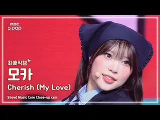 [#MyLoveFanCam] ILLIT_ _  MOKA (ILLIT_  Mocha) – Cherish (My Love) | Show! Music