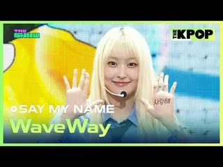 #SAYMYNAME_ _  #WaveWay

 Join the channel and enjoy the benefits.


 K-POP
 The