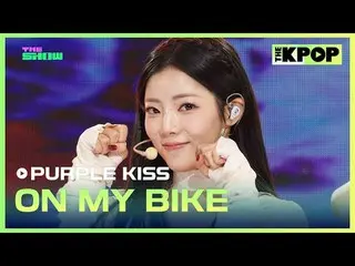 #PURPLE KISS_ , ON MY BIKE #PURPLE_KISS #ON_MY_BIKE Join the channel and enjoy t